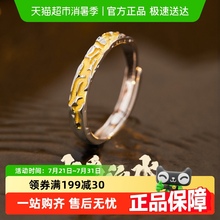 中国黄金珍尚银纯银戒指男自律食指尾戒素圈男七夕送男友指环S925