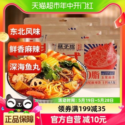 筷子说老式麻辣烫275g*3袋方便速食