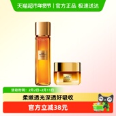 精粹水130ml 欧莱雅金致臻颜花蜜胶原补水保湿 滋润面霜30ml 组