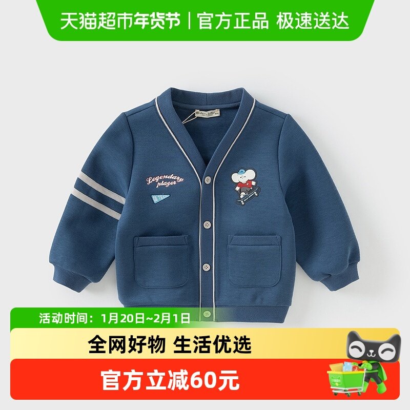 戴维贝拉2025春装新款男童外套儿童休闲外衣小童宝宝洋气童装上衣,童装/婴儿装/亲子装,普通外套,淘宝优惠券,粉丝福利购,淘宝优惠卷