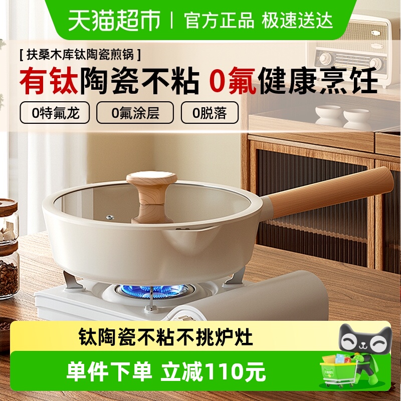 Amercook陶瓷钛不粘家用煎炒锅