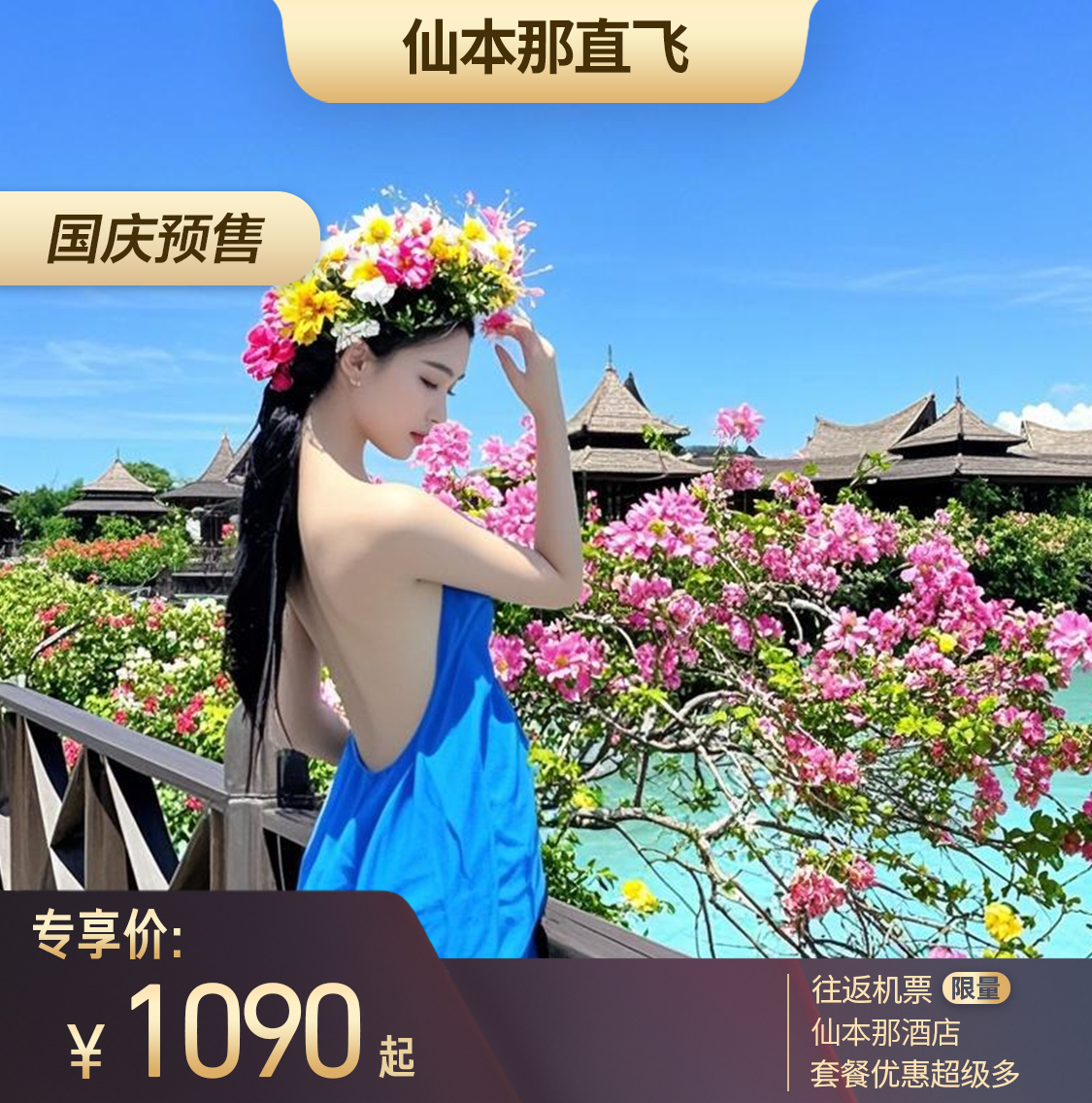 仙本那4-5天自由行