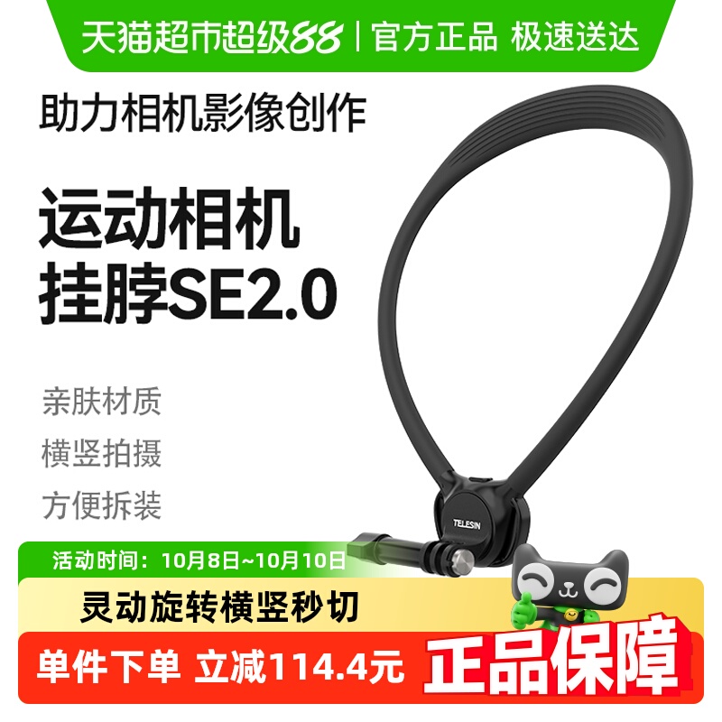 泰迅挂脖支架适用大疆相机手机
