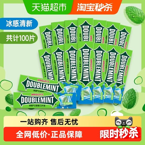 绿箭炫凉薄荷味口香糖270g×1盒