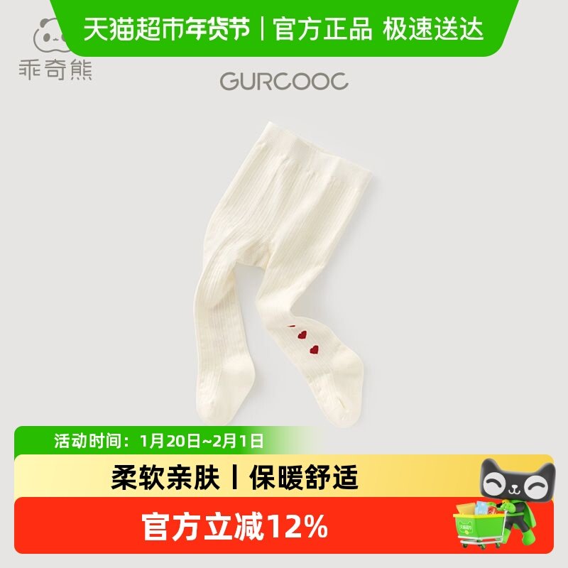 乖奇熊宝宝可爱连裤袜春秋季婴儿打底裤袜女童白色过膝长筒袜弹力,童装/婴儿装/亲子装,儿童袜子(0-16岁),淘宝优惠券,粉丝福利购,淘宝优惠卷