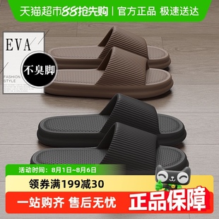 女 dmpd静音拖鞋 男夏季 新款 室内家居学生宿舍浴室eva防滑凉拖鞋