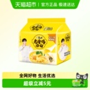 5袋1件装 康师傅方便面老母鸡汤面110g 泡面速食 周深推荐