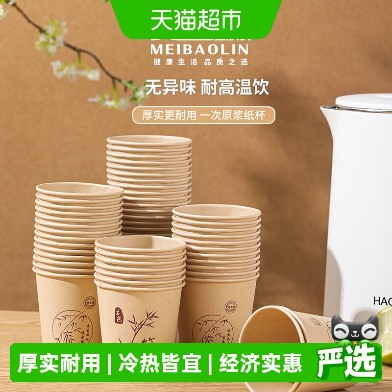美宝琳加厚防水纸杯200ml*300只图片
