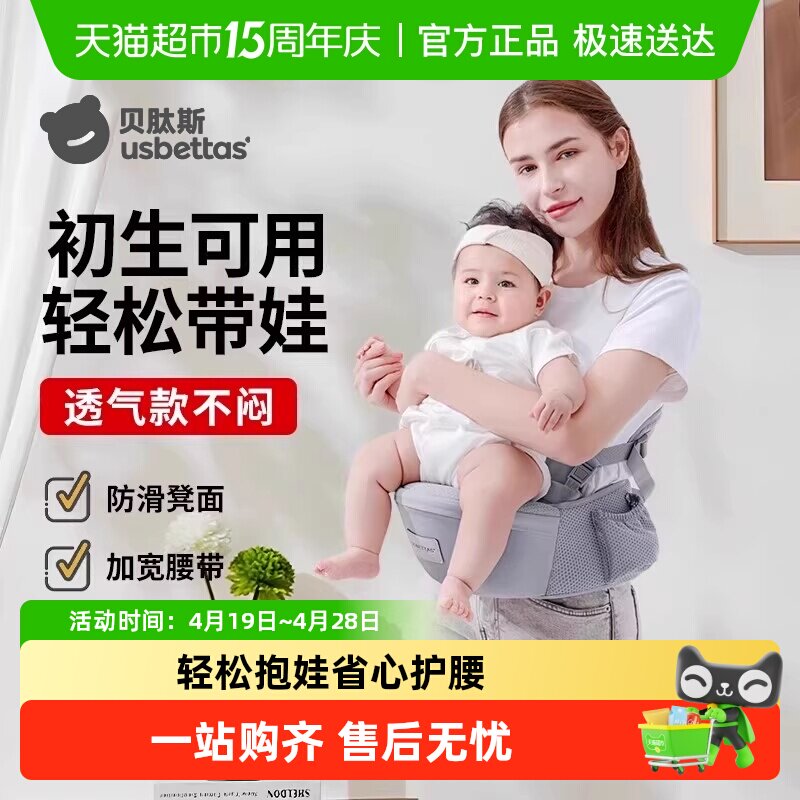 贝肽斯腰凳婴儿背带宝宝外出坐凳抱抱托两用单凳轻便四季抱娃神器