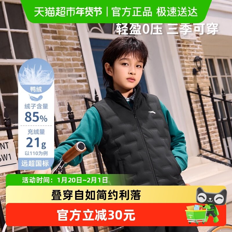 安踏儿童男女童轻薄羽绒马甲2025舒适保暖中大童运动休闲百搭夹克,童装/婴儿装/亲子装,羽绒马甲,淘宝优惠券,粉丝福利购,淘宝优惠卷