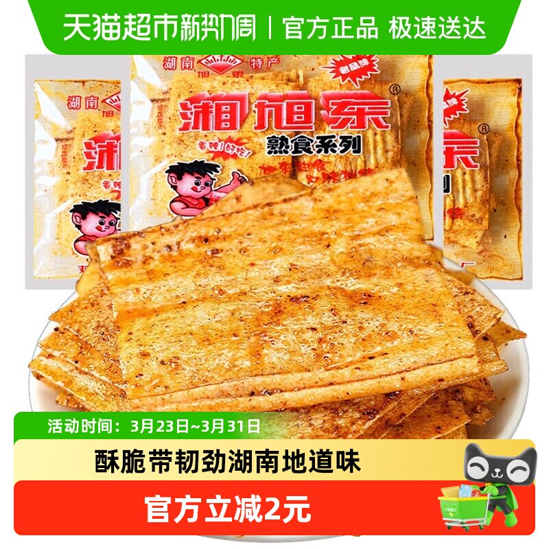湘旭东湖南特产麻辣片263g内含3大包香辣手工辣条儿时麻辣零食怀