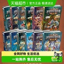 不可思议事件薄 漫画书籍 全套12册雷欧幻像墨多多谜境冒险阳光版