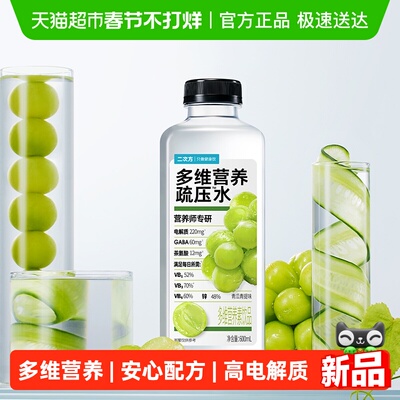 SQUARE二次方疏压水青瓜青提味