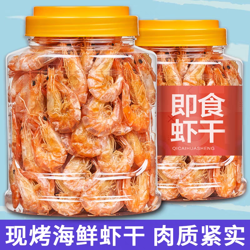 即食烤虾对虾干九节虾干货零食对虾干虾皮虾仁海产品干货补钙罐装