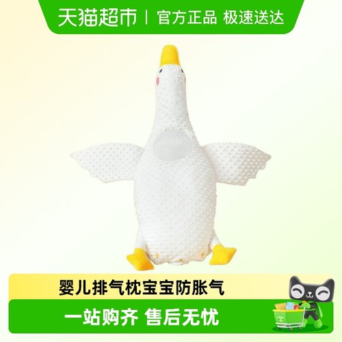 莫尔兔防胀气肠绞痛幼儿用品