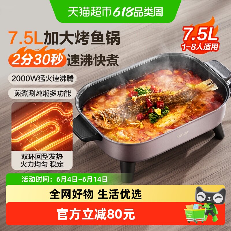 苏泊尔电火锅家用多功能料理一体式烤肉烤鱼电热炒菜电煮锅烹饪机