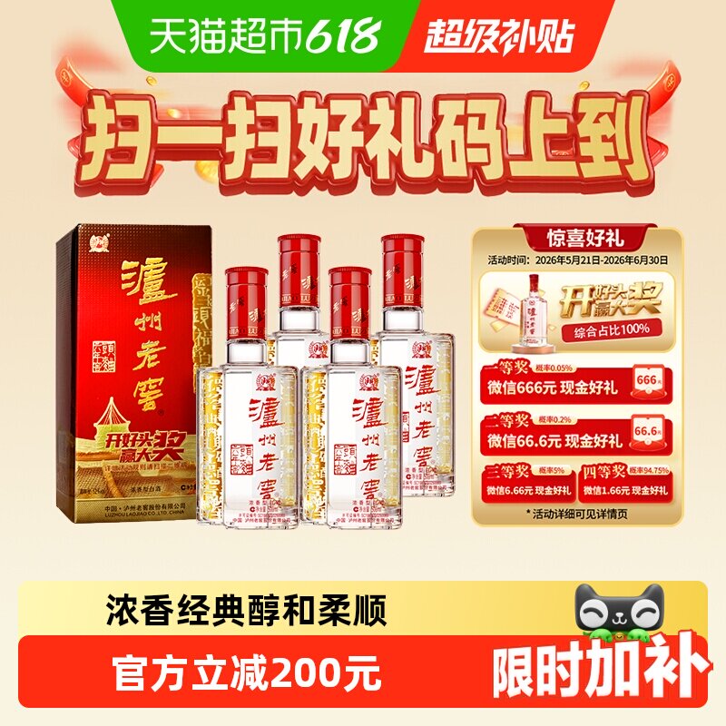 泸州老窖六年窖头曲52度500ml*4瓶浓香型高度白酒【含礼袋】