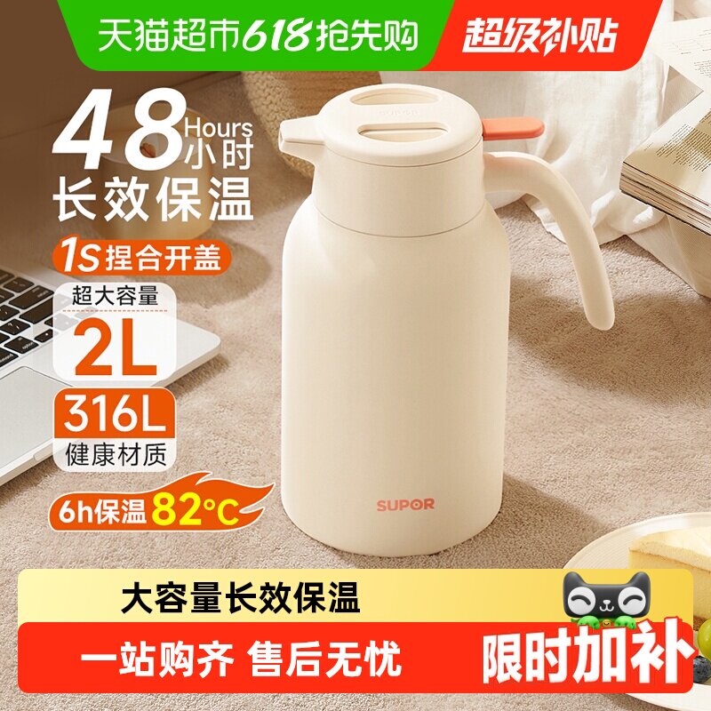 苏泊尔保温壶家用大容量不锈钢暖水壶学生宿舍热水瓶开水瓶钛暖壶