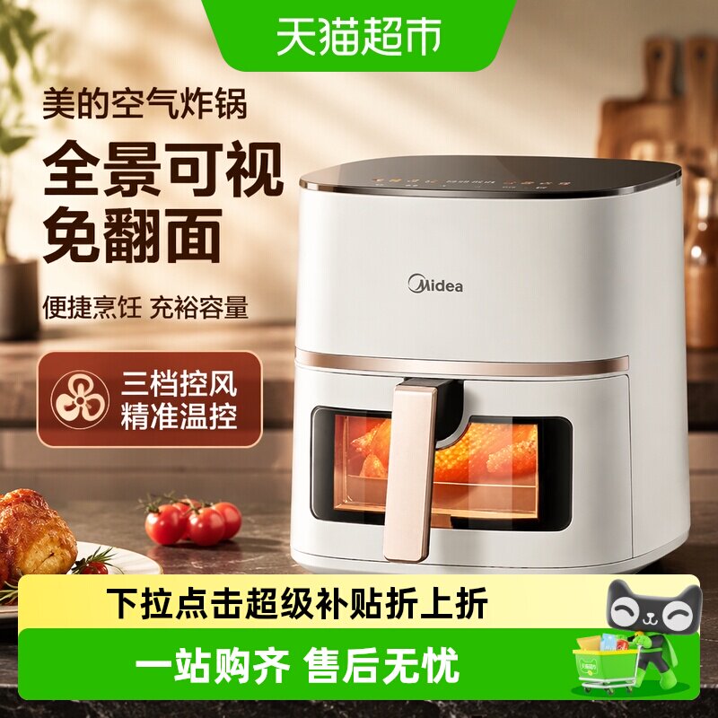 美的空气炸锅免翻面外酥里嫩图片