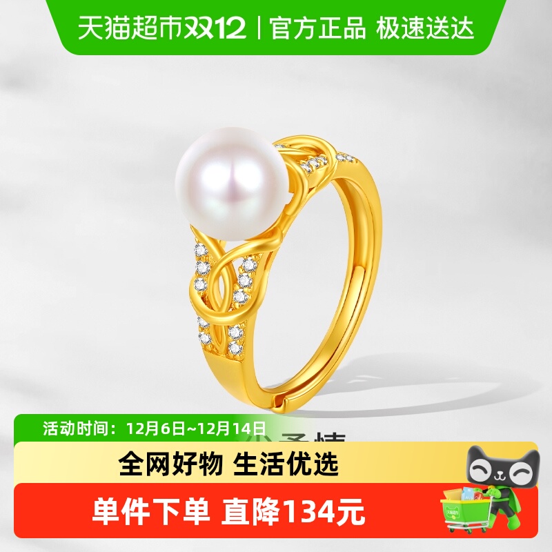 梦金园绮梦流光S925贝珠戒指