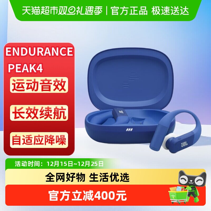 JBL Endurance Peak4无线蓝牙耳机 主动降噪 挂