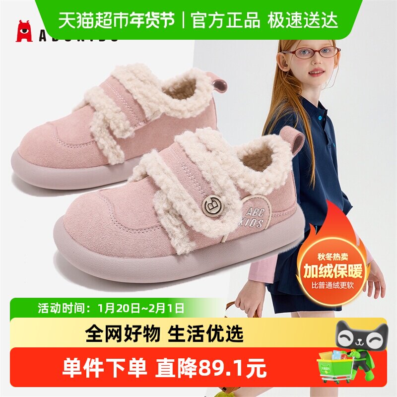Abckids童鞋儿童2025冬季新款保暖棉鞋雪地靴复古鞋子男童勃肯鞋,童鞋/婴儿鞋/亲子鞋,板鞋,淘宝优惠券,粉丝福利购,淘宝优惠卷