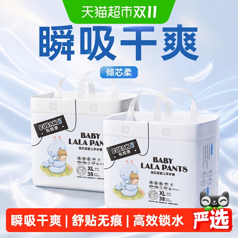 布班迪倾芯柔婴儿拉拉裤L-XXXXL尺码任选超薄透气尿不湿非纸尿裤