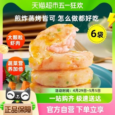 国联鲜虾饼120g*6袋虾仁蔬菜虾排儿童营养早餐半成品空气炸锅食材