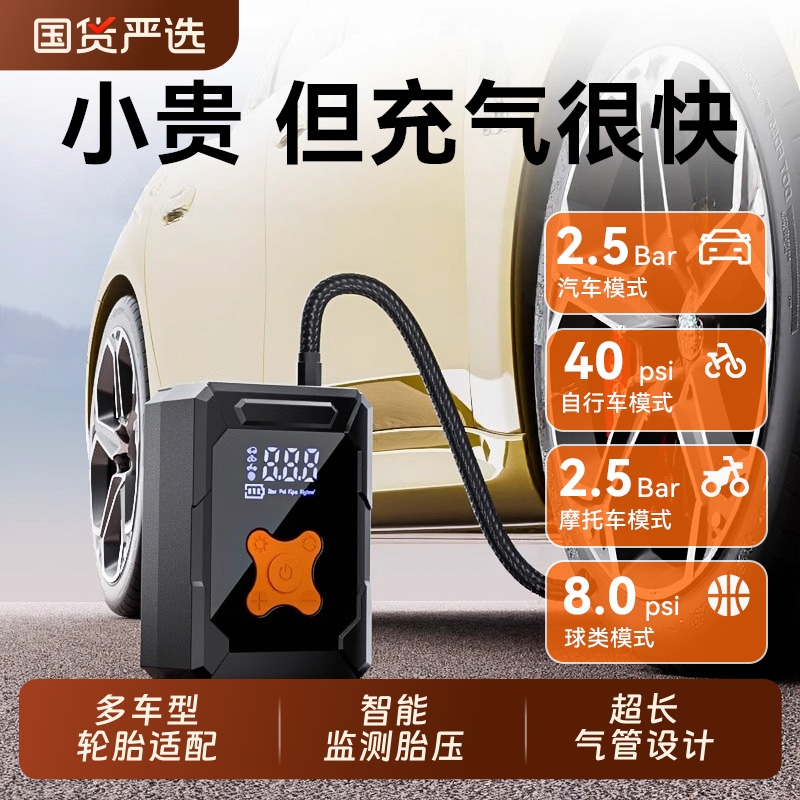 无线车载充气泵汽车用电动打气筒高压便携式冲小轿车轮胎充电加气