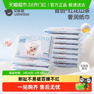 贝肽斯红山茶乳霜纸新生宝宝专用婴幼儿童云柔巾手口纸巾便携保湿