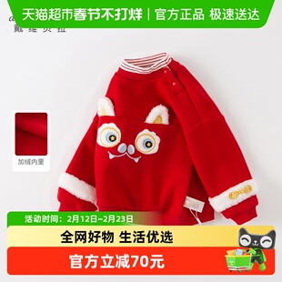 戴维贝拉男童新年卫衣洋气新款秋冬女童加绒保暖上衣国风打底衫