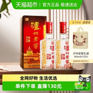 泸州老窖六年窖头曲52度500ml 浓香型白酒送礼 2瓶装