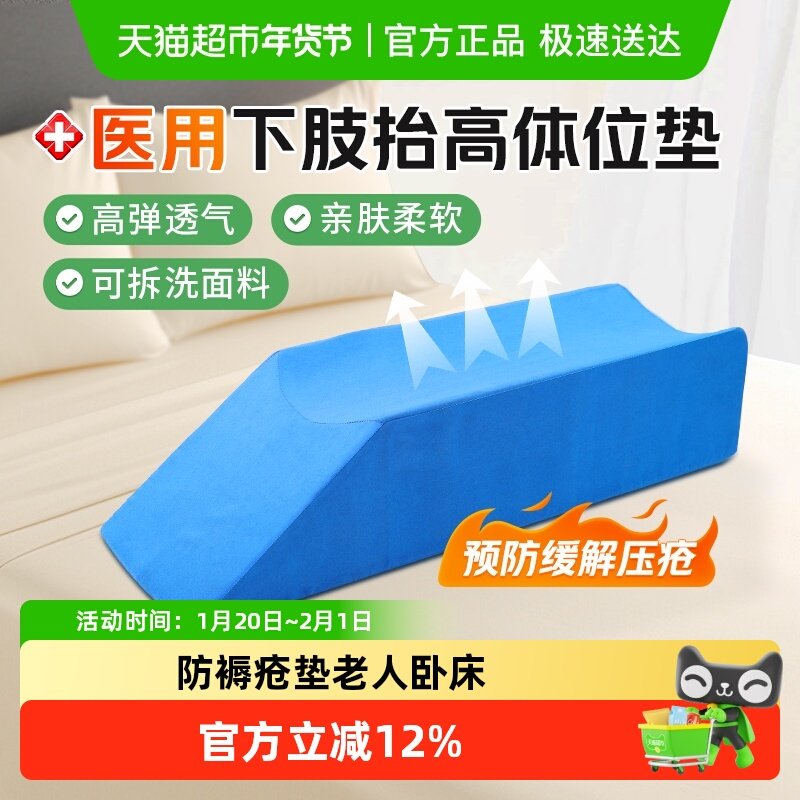 旅颐瘫痪病人翻身辅助器医用护理三角垫卧床久躺老人防压疮翻身枕,医疗器械,褥疮垫/护理垫（器械）,淘宝优惠券,粉丝福利购,淘宝优惠卷