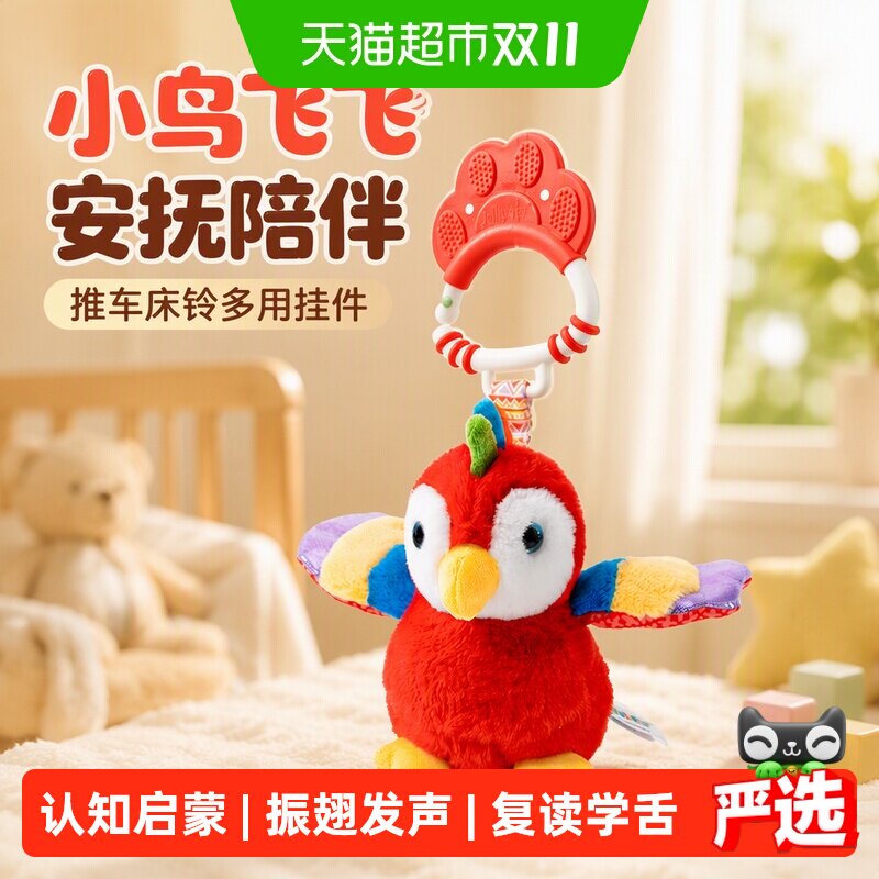 jollybaby小鸟飞飞安抚毛绒玩具婴幼儿推车挂件毛绒车载玩具床铃