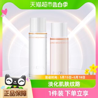 珀莱雅双抗水乳套装20ml抗氧焕亮改善暗沉补水保湿嫩肤护肤品正品