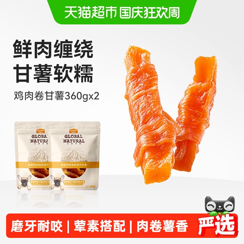 麦富迪狗零食鸡肉卷甘薯肉干360gx2泰迪比熊小狗通用磨牙训犬奖励