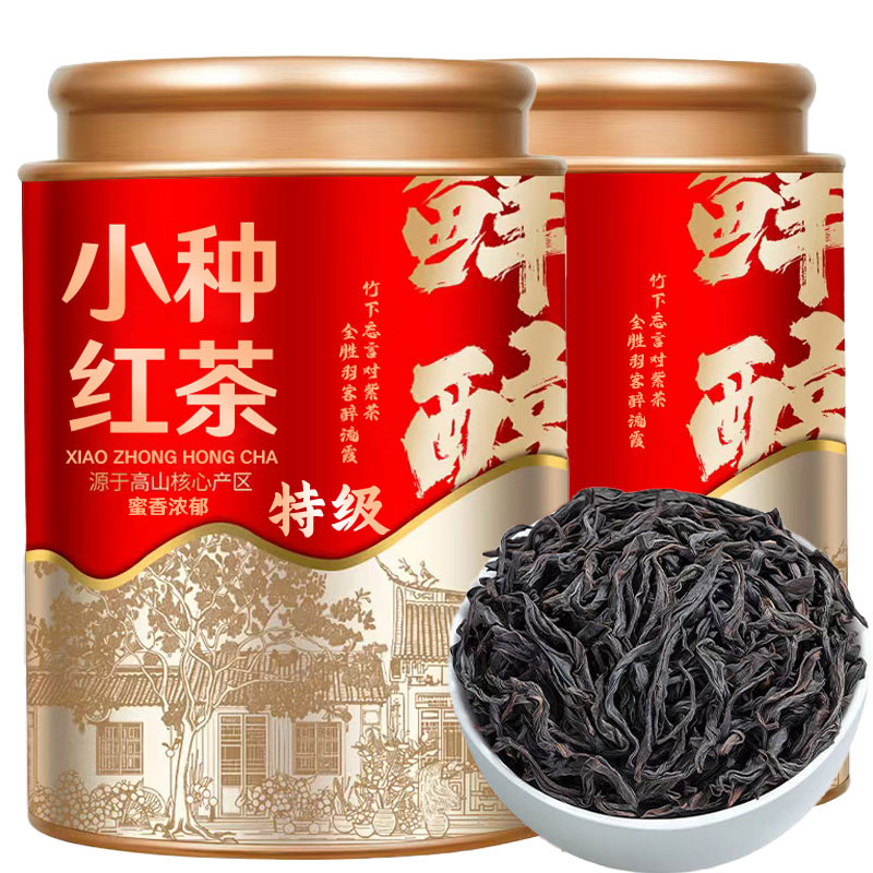 2025新茶小种红茶特级福建正宗武夷特香耐泡红茶罐装浓香红茶蜜香