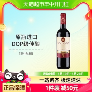 圣芝S30赤霞珠红酒原瓶进口DOP级老树红酒葡萄酒750ml