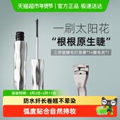 三资堂睫毛打底膏防水纤长卷翘不晕染自然持久定型钢管睫毛膏女