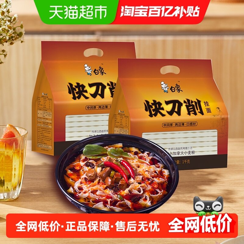 白象劲道宽面整箱装挂面