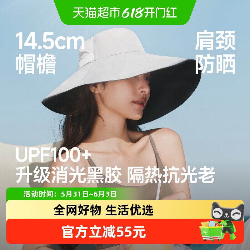 蕉下女士大檐黑胶渔夫防晒帽户外遮阳帽环绕式帽檐防紫外线BM016