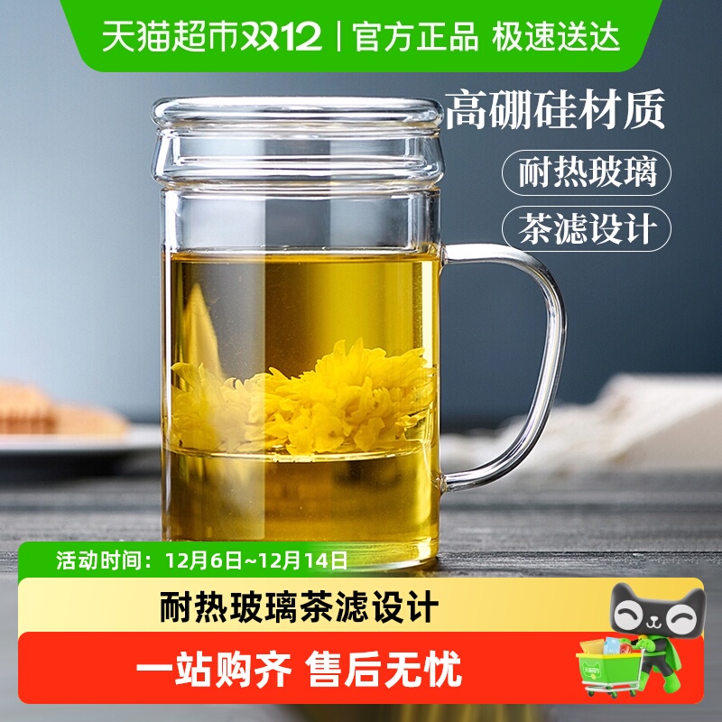 耐热玻璃杯茶水分离泡茶杯