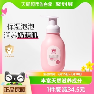 红色小象婴儿洗发水沐浴露二合一255ml×1瓶儿童沐浴乳宝宝专用