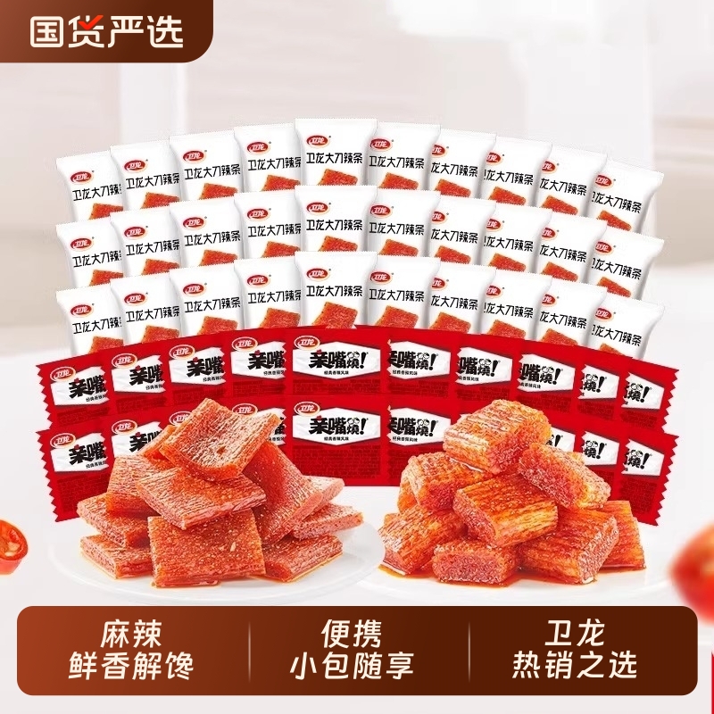 卫龙辣条亲嘴烧大刀辣条辣味零食辣片面筋小零食小包装