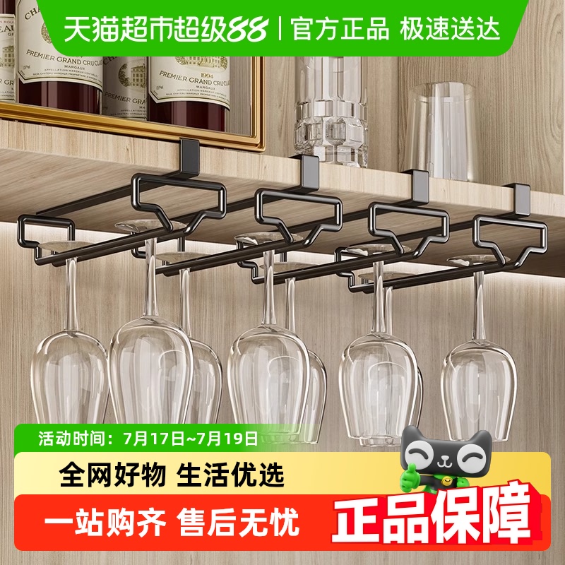 优勤免打孔倒挂高脚杯收纳红酒杯