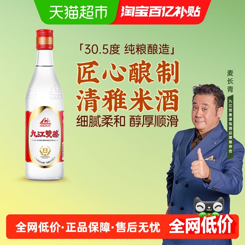 九江双蒸精米30广东米酒自酿浸泡青梅果酒炒菜调味
