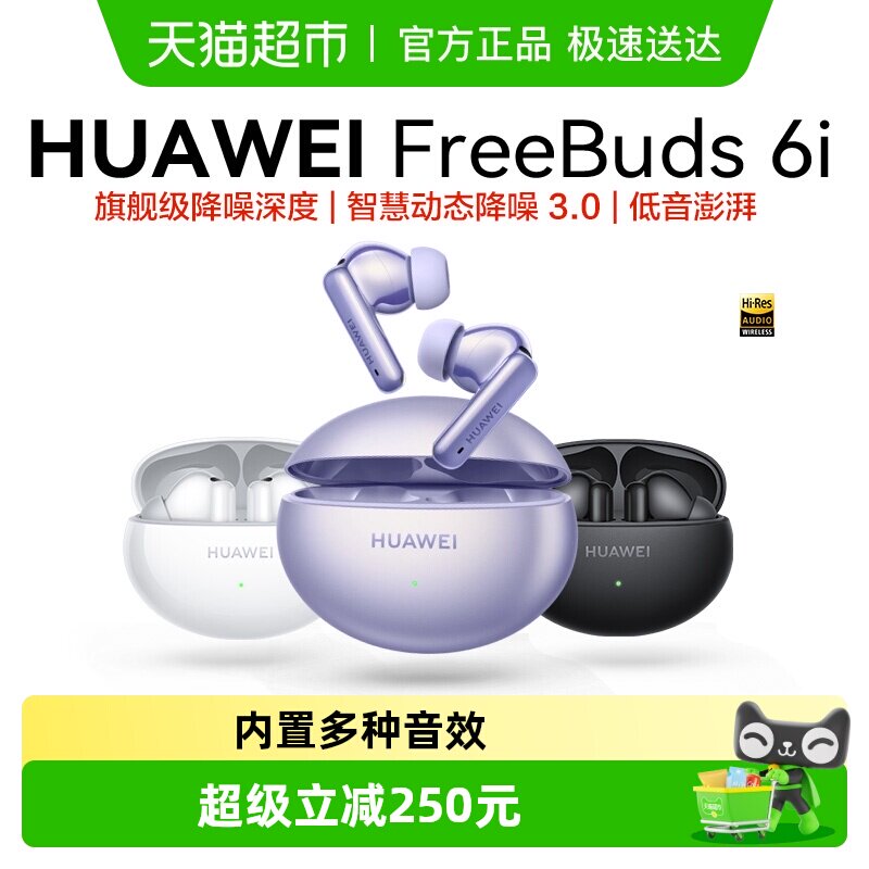 ��ΪFreeBuds 6i�����������������������ʽ�������˶���Ϊ���� 304Ԫ