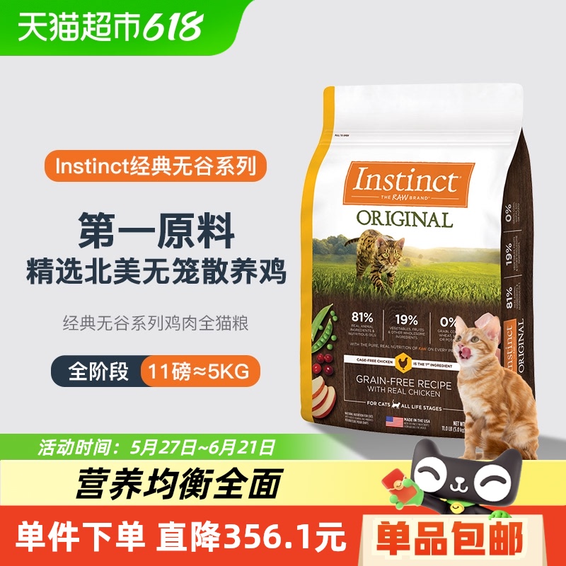 InstinctȻ޹ȼȫè5kgЧ261228.33Ԫ