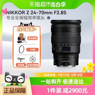 2.8 5相机 70mm 专业全画幅微单镜头适用Z8 尼康Z