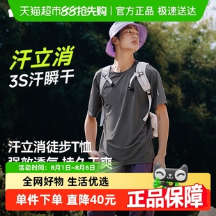蕉下男士 速干徒步T恤HI943吸湿排汗速干高弹凉感干爽透气不闷汗